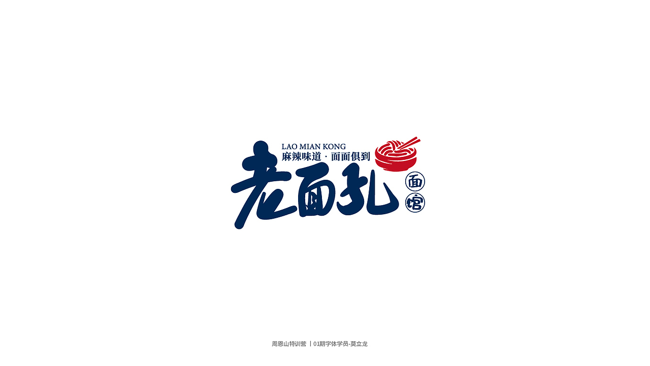 学员作品集一（图ZMjI0Njg5NjQw） - 字体/字形 - 站酷设计师山歌秒懂定位设计原创素材 - 站酷ZCOOL