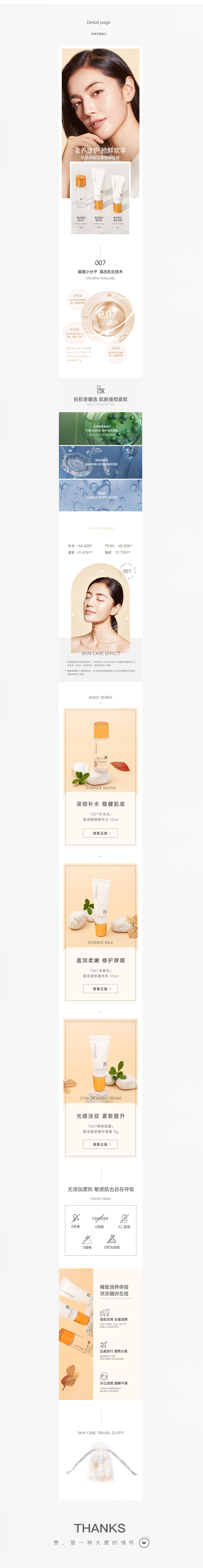 详情页合集（图ZMjM2OTA1NzQ4） - 电商 - 站酷设计师活力满满的阿杰原创素材 - 站酷ZCOOL