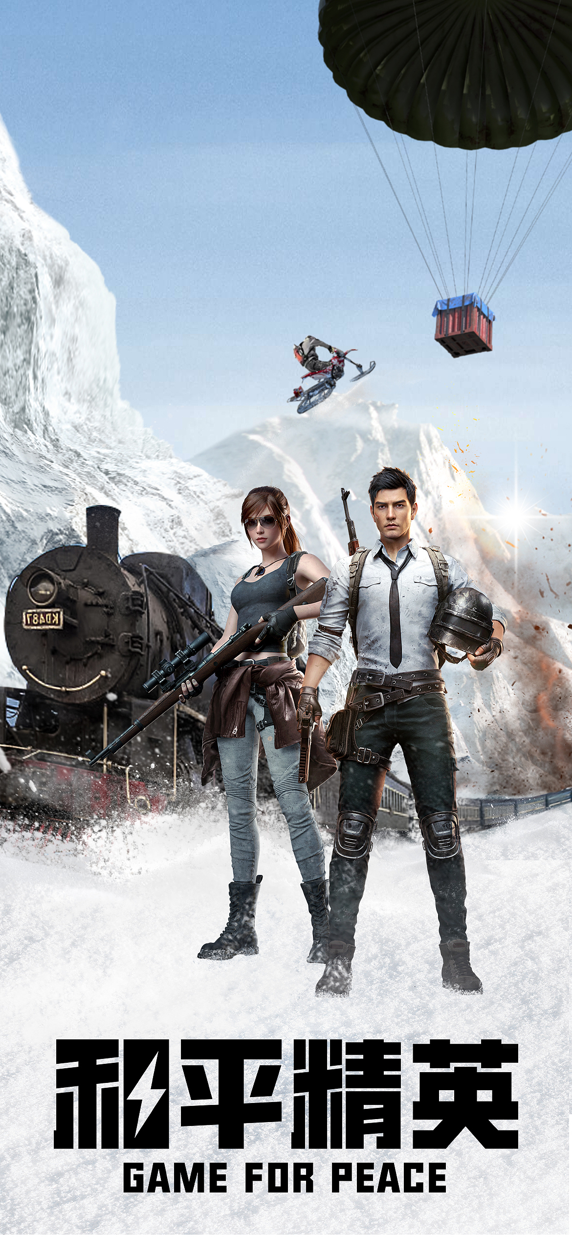 和平精英设计海报（图ZMjc2NzE0NzM2） - 海报 - 站酷设计师灬毒药丶原创素材 - 站酷ZCOOL