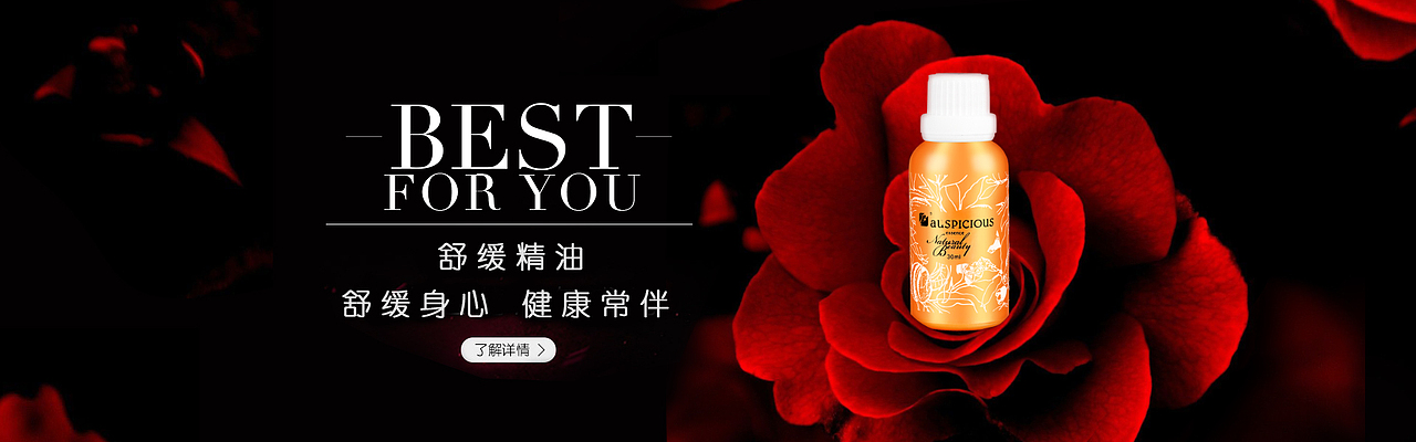 化妆品海报设计 淘宝详情首页设计制作（图ZNjUzMTA4NDA=） - 运营设计 - 站酷设计师夜猫视觉摄影原创素材 - 站酷ZCOOL