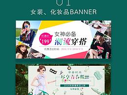 2016-2017 部分banner广告图合集