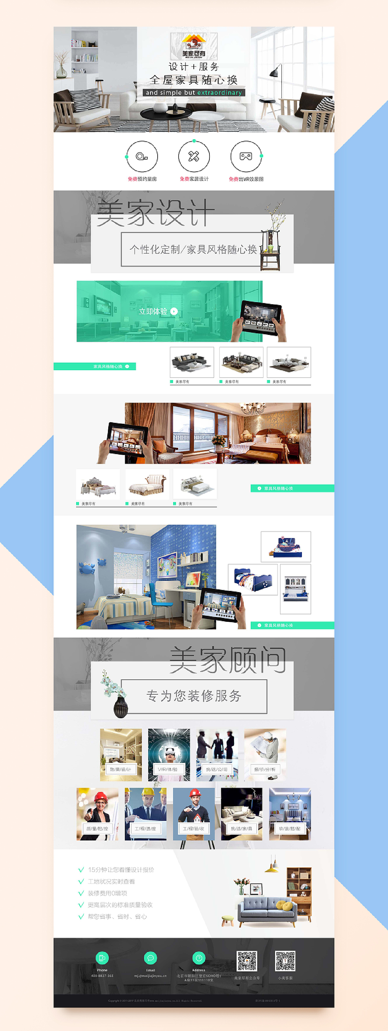 装修网站/公司推广用