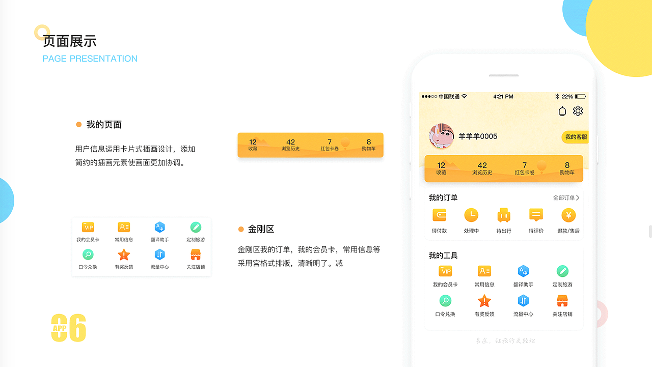 最近班次移动端作品展示（图ZMTc3NjQ0NDMy） - APP界面 - 站酷设计师新像素UI教育原创素材 - 站酷ZCOOL