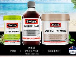 swisse