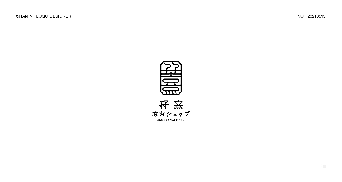 2021-LOGO（三）（图ZMjU0OTQ0Nzcy） - Logo - 站酷设计师海金丶原创素材 - 站酷ZCOOL