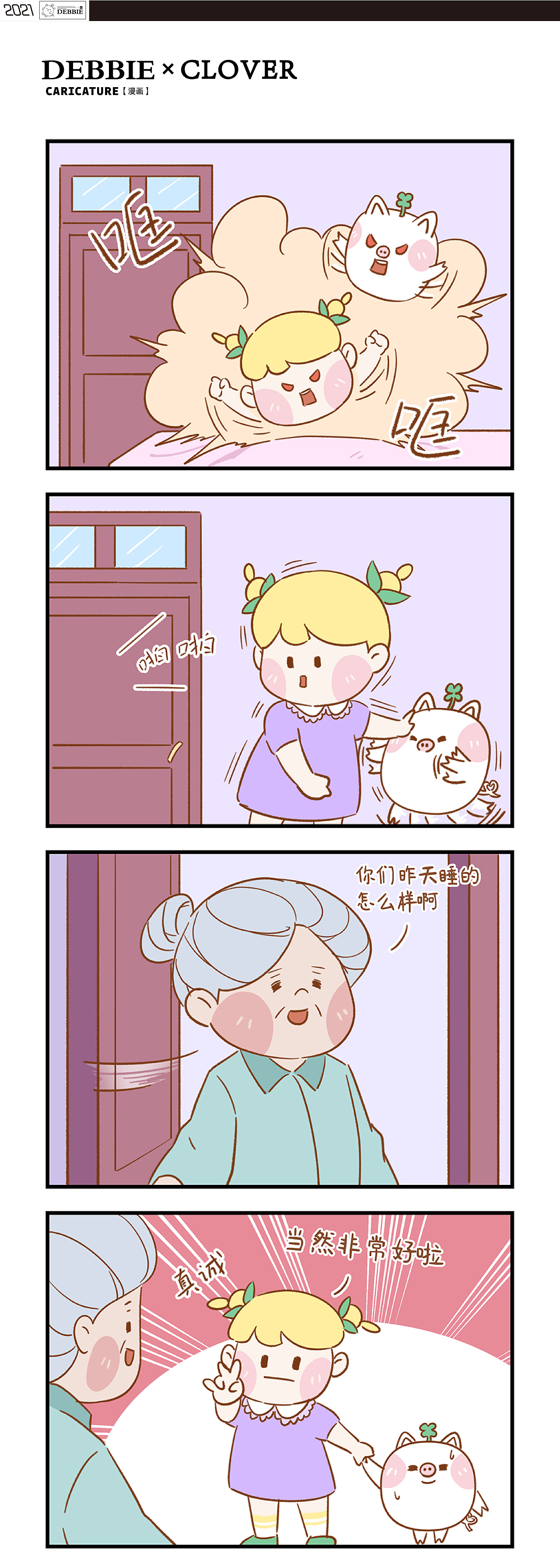 橙鱼故事IP设计-文创品牌/潮玩品牌IP案例（图ZMjY0NzkzMzEy） - IP形象 - 站酷设计师度外品牌策划原创素材 - 站酷ZCOOL