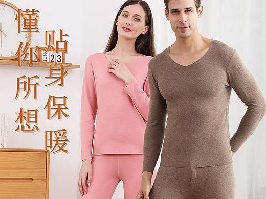 保暖内衣详情页