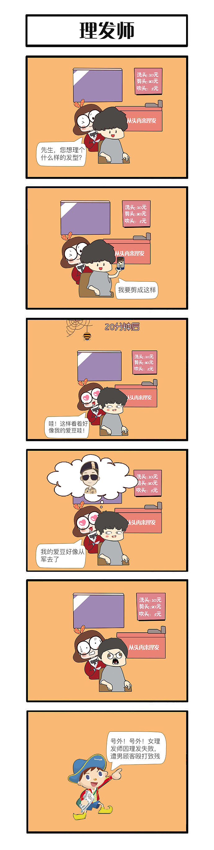 一个小故事（图ZNTE3NTk2NjA=） - 图标 - 站酷设计师啥也没有原创素材 - 站酷ZCOOL