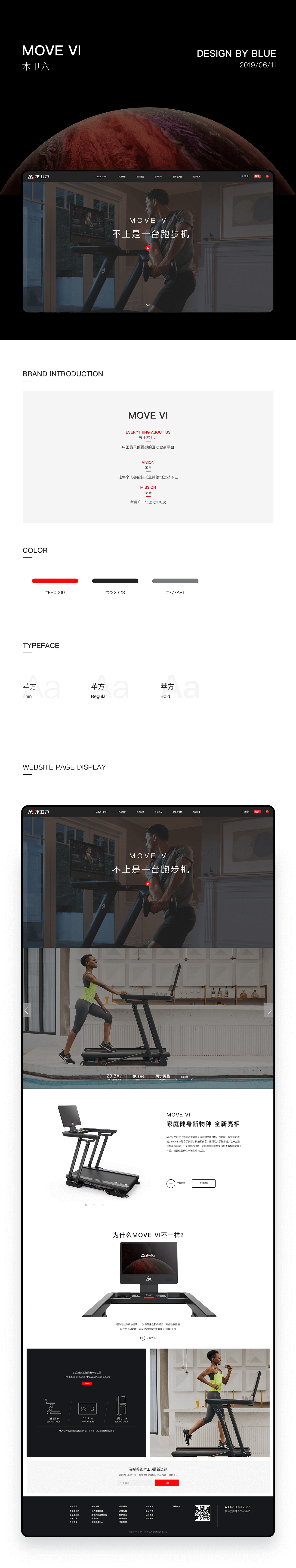 MOVE VI 官網(wǎng)設(shè)計(jì)（圖ZMTgyNjA1Mjgw） - 企業(yè)官網(wǎng) - 站酷設(shè)計(jì)師Blue布魯布魯原創(chuàng)素材 - 站酷ZCOOL