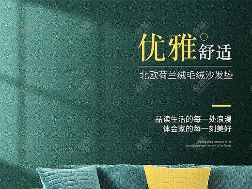 毛绒沙发垫