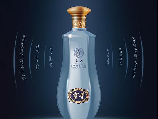 白酒海报