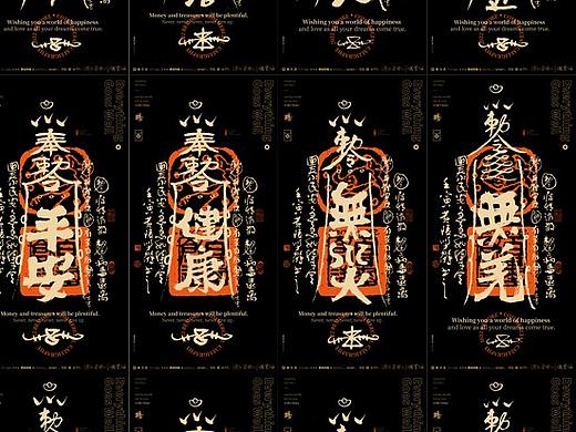 {白墨研字}黄陵野鹤|黑金抗疫幸运符系列壁纸NO.4