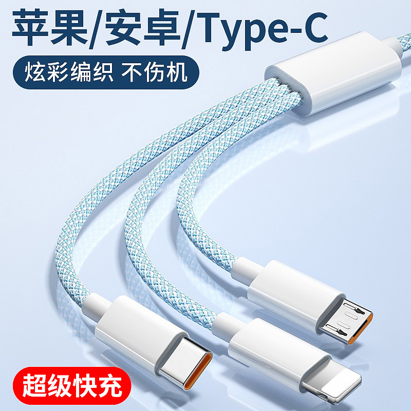 数据线