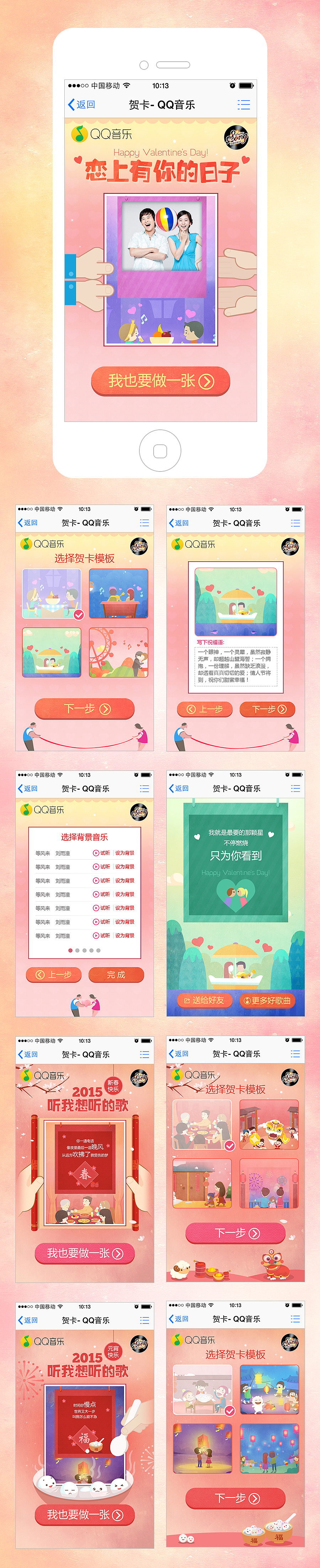 移动端专题上（图ZMjc0NDAyOTI=） - APP界面 - 站酷设计师nnna原创素材 - 站酷ZCOOL