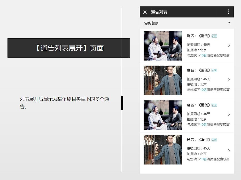 经纪人助手（图ZMTMxODcyMzgw） - APP界面 - 站酷设计师工于设计原创素材 - 站酷ZCOOL