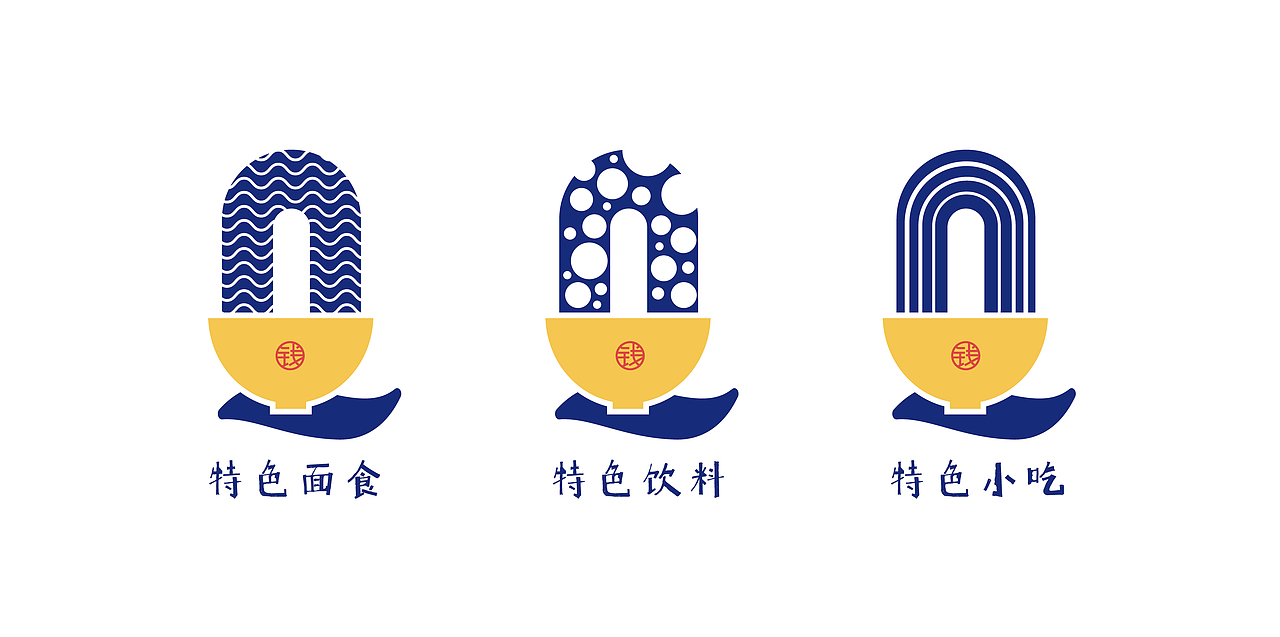 钱味儿土苗特色小吃品牌标志设计