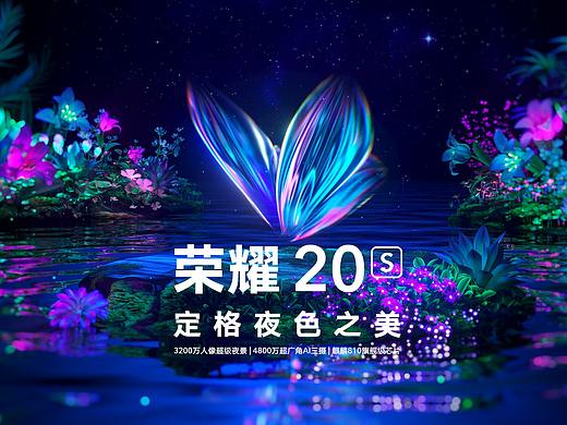 HONOR 20 S ID视频