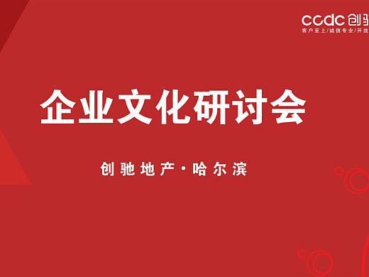 创驰地产作品（个人主页-ZNDM1NzMwMzI=） - 海报 - 站酷设计师啊旺仔原创素材 - 站酷ZCOOL