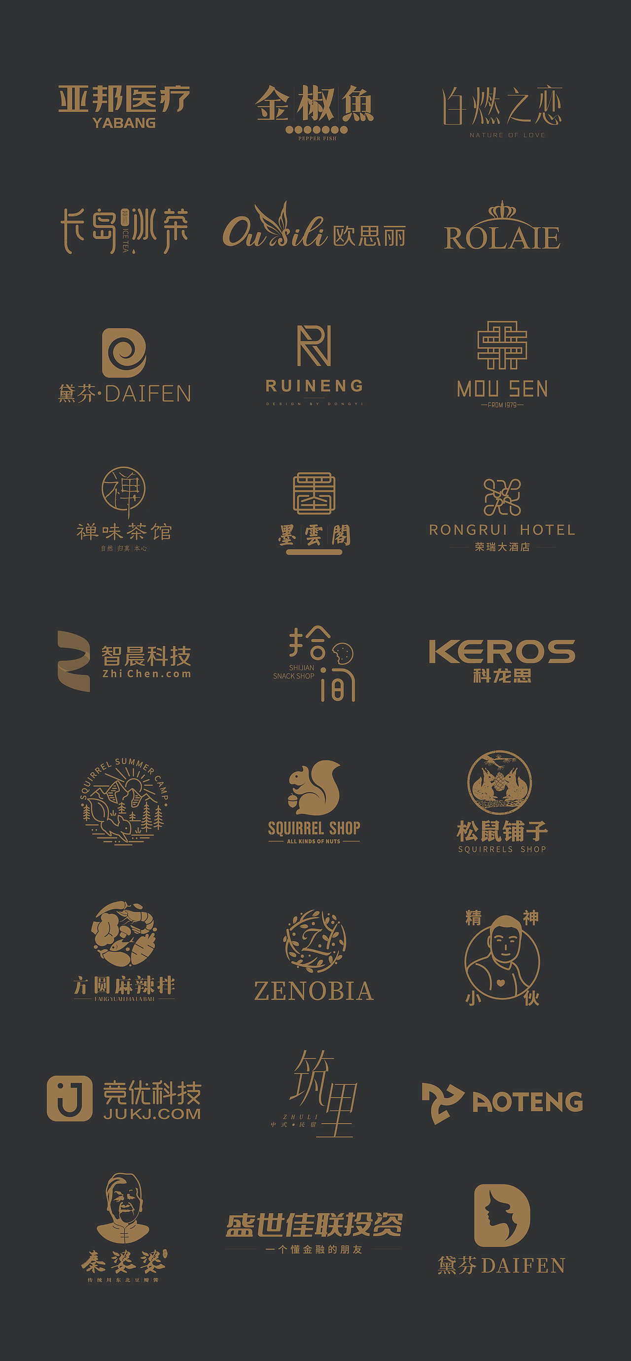 2020LOGO小集 | 一（图ZMjM4MjA3NTA0） - 品牌 - 站酷设计师东乙原创素材 - 站酷ZCOOL