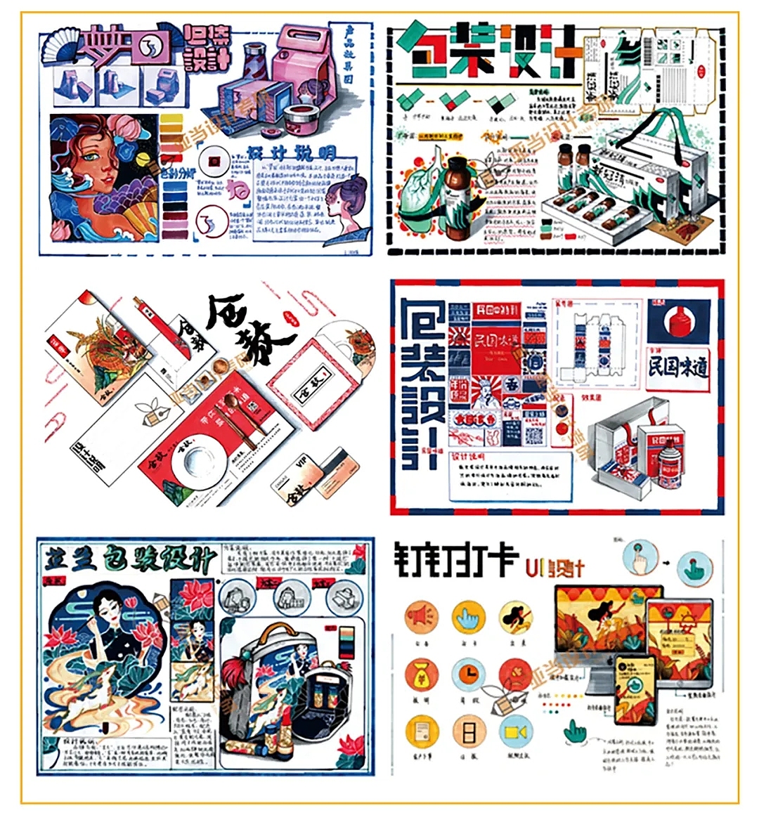 视觉传达设计考研快题（图ZMjgxODQ0NTMy） - 包装 - 站酷设计师亚当设计考研原创素材 - 站酷ZCOOL