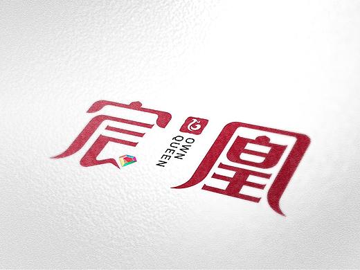 珠宝品牌/宸凰/LOGO设计