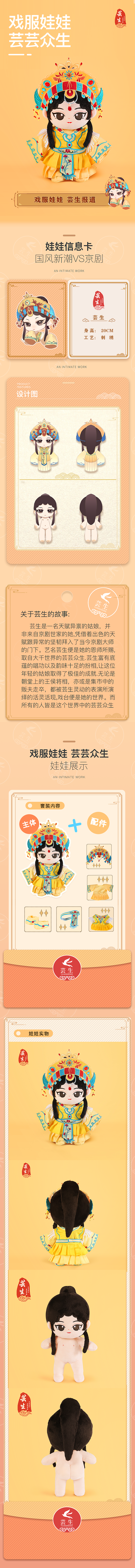 电商作品集(主详情页)(可爱卡通风格)