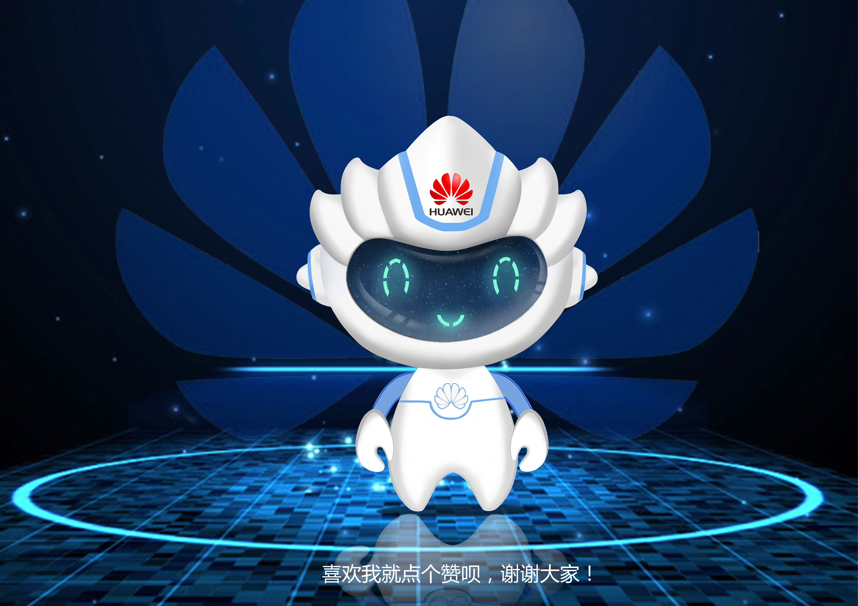 华为花粉吉祥物——小a