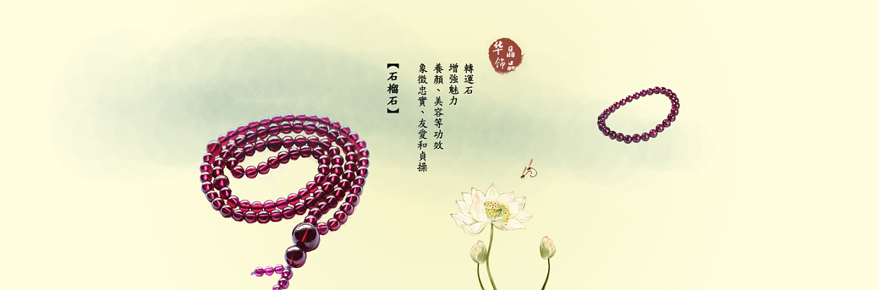 淘宝-石榴石|网页|banner/广告图|苏小克 - 原创作品 - 站酷 (zcool)