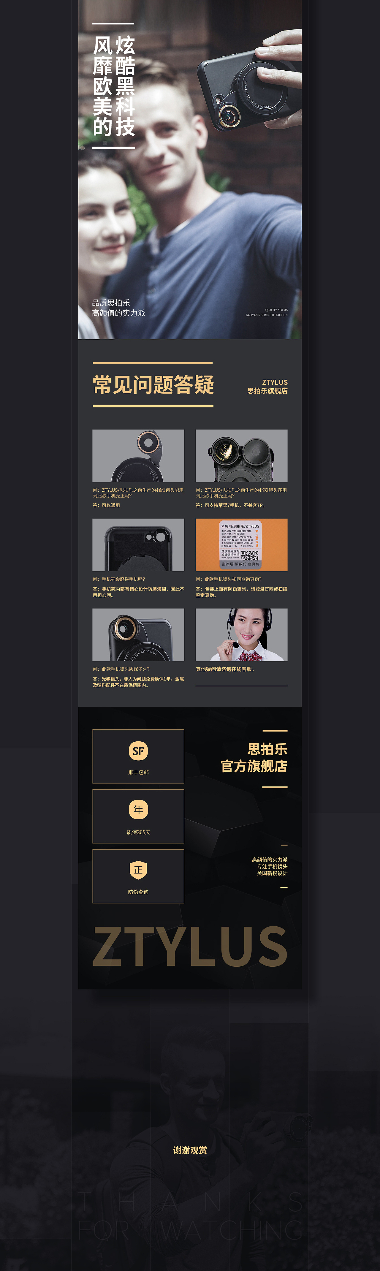 苹果手机摄影套装