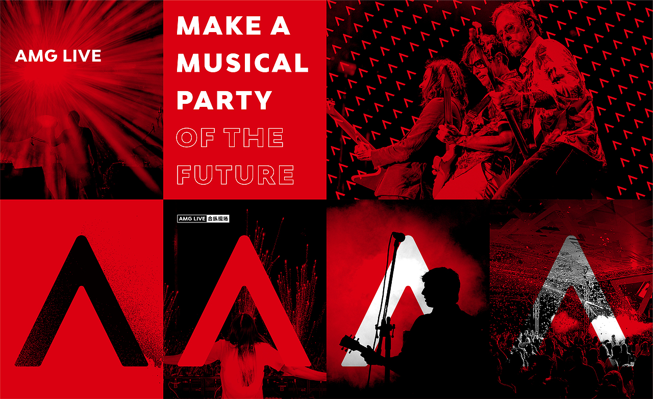 平形案例 | AMG品牌形象升级