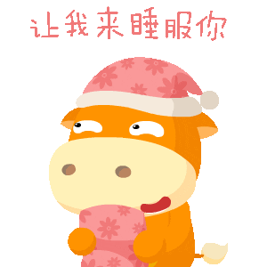 小牛淘金表情包系列