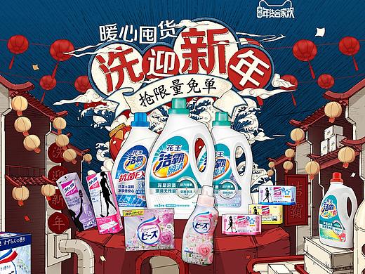 2019.1.7 年货节手绘页 练习