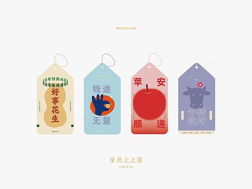 『全员上上签』春节创意书签｜排版配色练习