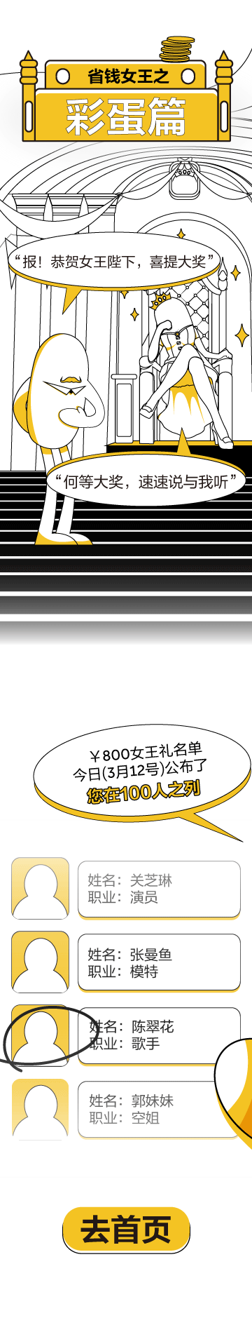 彩色废稿