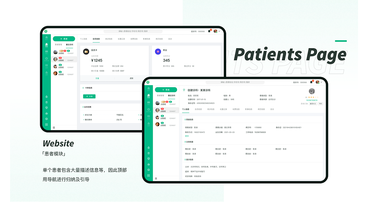 「牙医宝」-垂直口腔类服务软件（图ZMjUwMTQ5NjI0） - 软件界面 - 站酷设计师张三虎原创素材 - 站酷ZCOOL