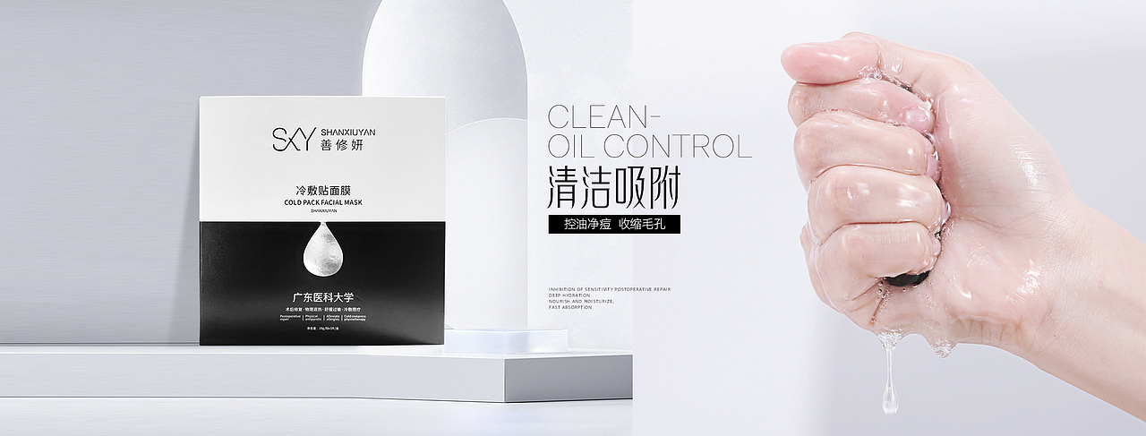 化妆品海报