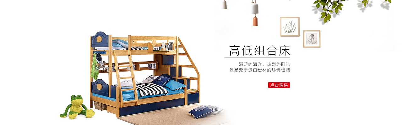 儿童家具banner（图ZODczMzI1NDQ=） - 运营设计 - 站酷设计师表达原创素材 - 站酷ZCOOL