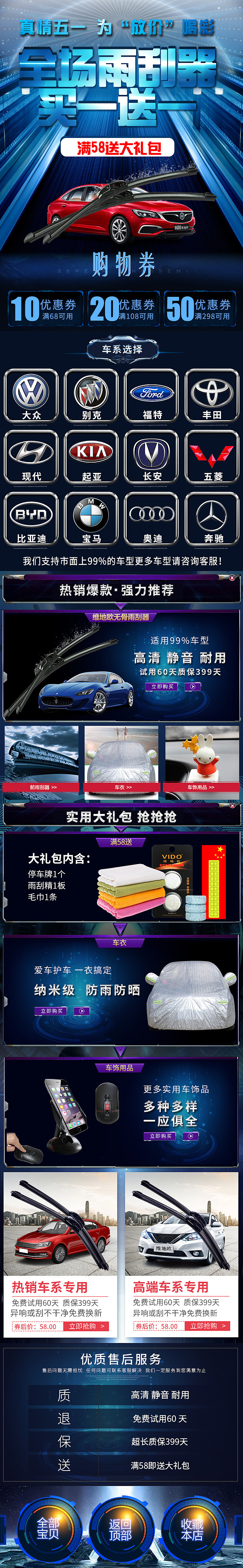 车饰品小页面（图ZMTEzMzE1MTIw） - 电商 - 站酷设计师丽丽俹原创素材 - 站酷ZCOOL