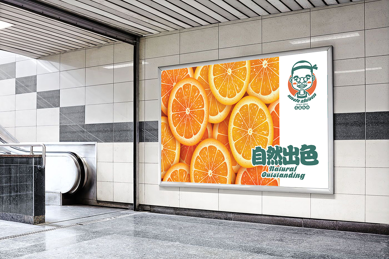 志森叔叔（图ZMTE3NTMxNzU2） - 品牌 - 站酷设计师物喜设计事务所原创素材 - 站酷ZCOOL