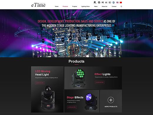 现代化舞台灯光网站