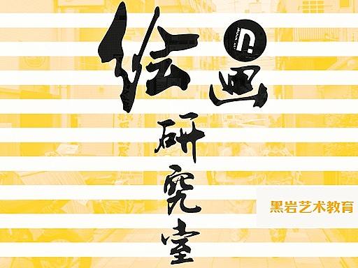 DROCK丨讲师JIT:新手指导,了解你的手掌~