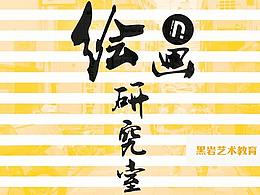 DROCK丨讲师JIT:新手指导,了解你的手掌~