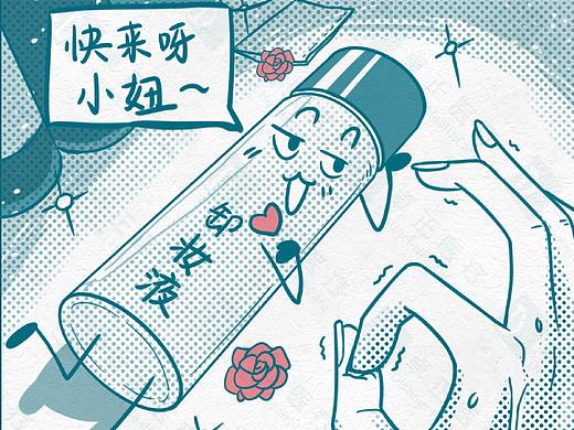 卓正医疗——真知卓见漫画