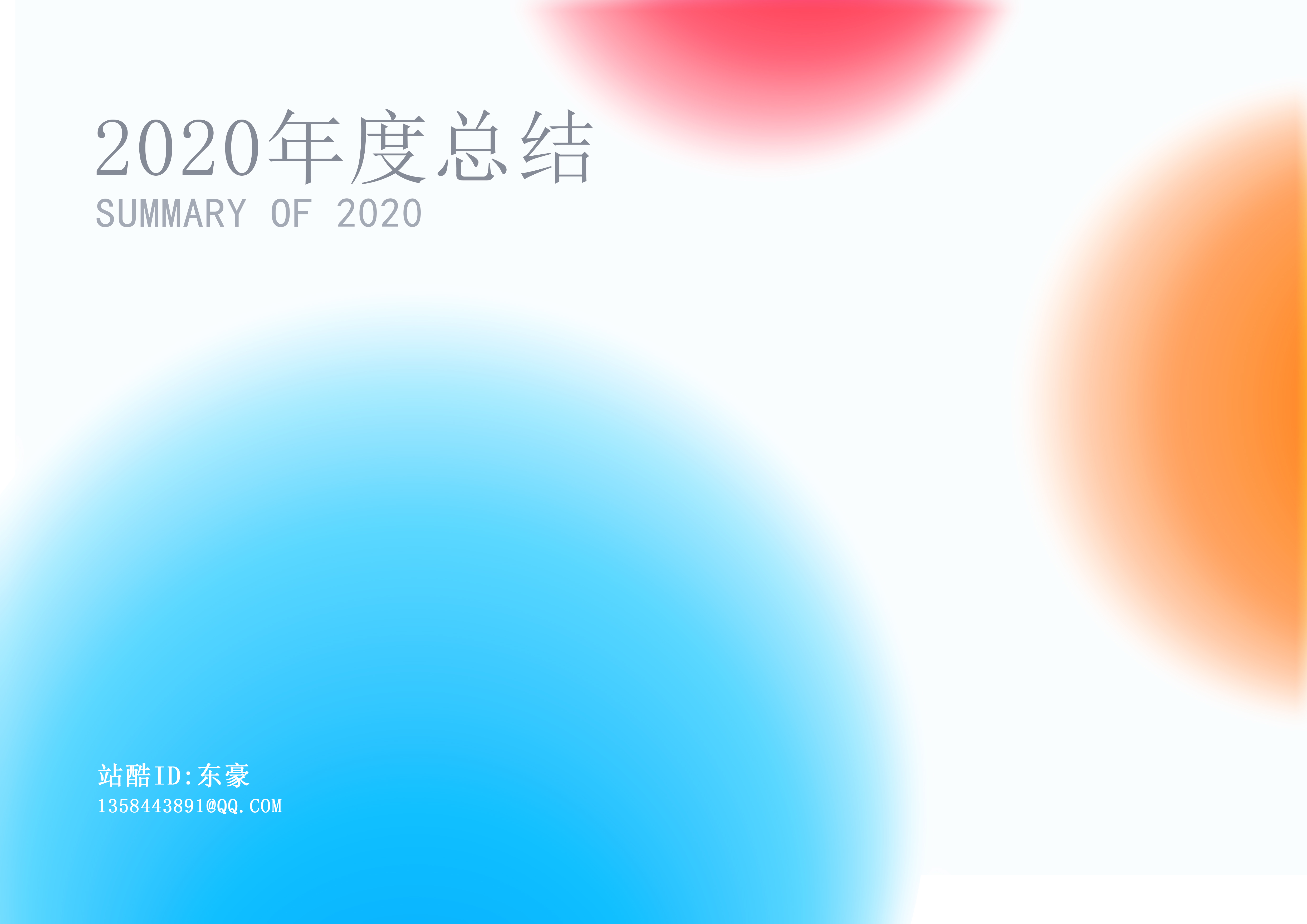 東豪的個(gè)人主頁(yè)（封面預(yù)覽） - 主頁(yè)封面設(shè)置 - 站酷設(shè)計(jì)師東豪原創(chuàng)素材 - 站酷ZCOOL