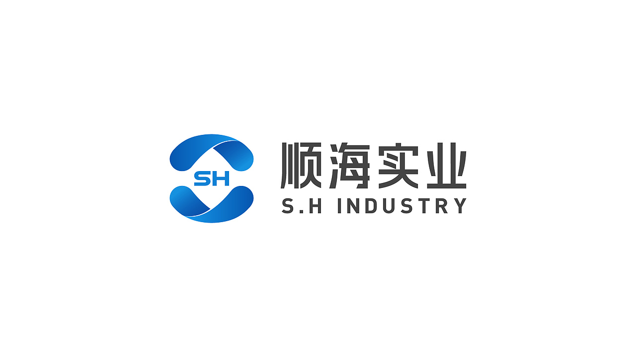 顺海实业 | 品牌设计（图ZMjQxNzUyNzAw） - 品牌 - 站酷设计师微视觉设计I营销原创素材 - 站酷ZCOOL