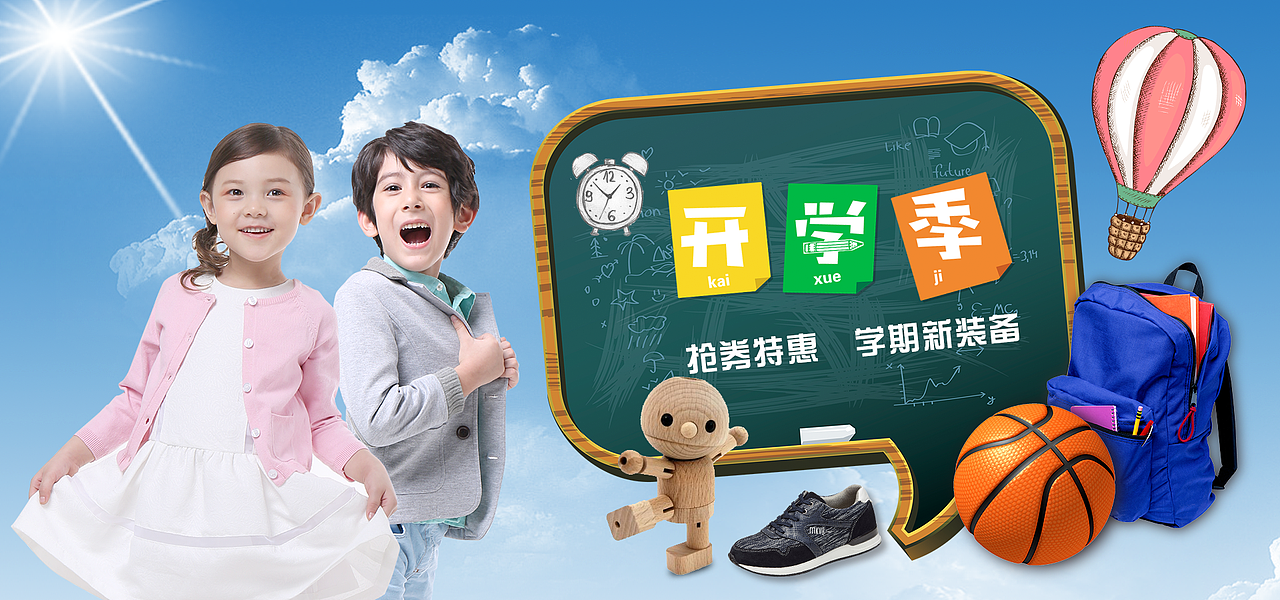 电商（图ZNzcxMTczMzI=） - 宣传物料 - 站酷设计师钟志斌原创素材 - 站酷ZCOOL