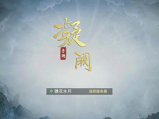 凝阙
