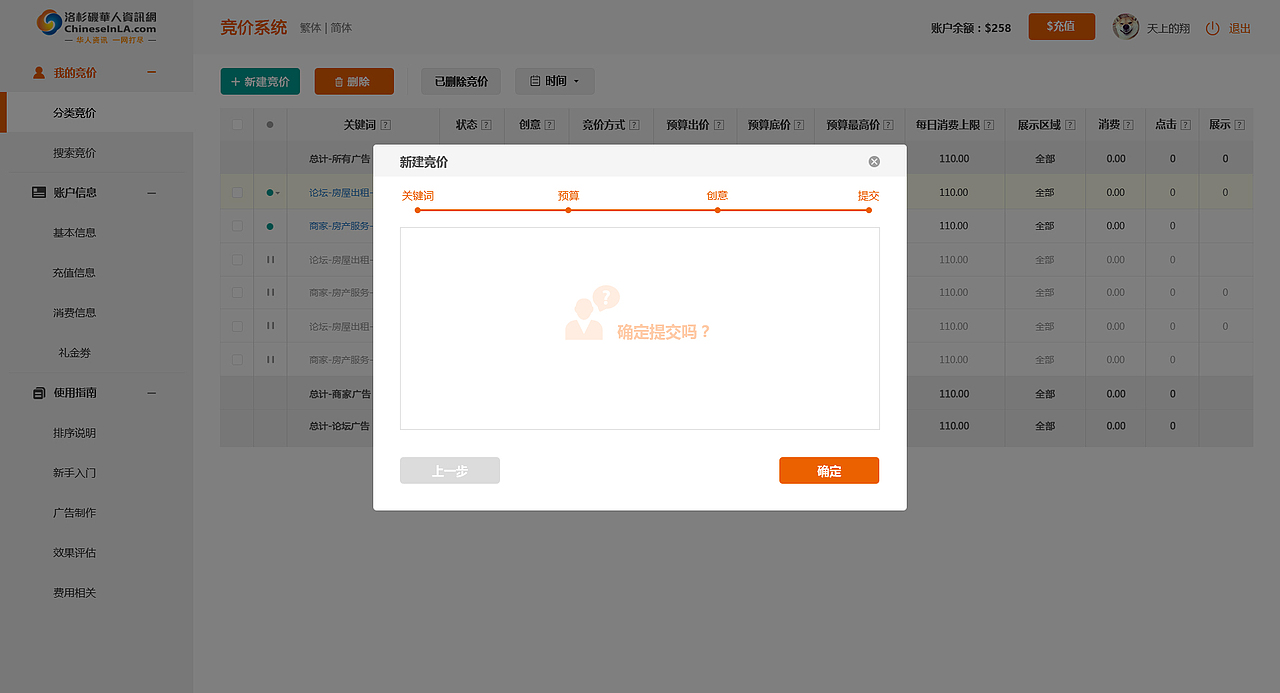 竞价系统后台（图ZMTA3NTg4MDgw） - 其他网页 - 站酷设计师贾大甜_Lori原创素材 - 站酷ZCOOL