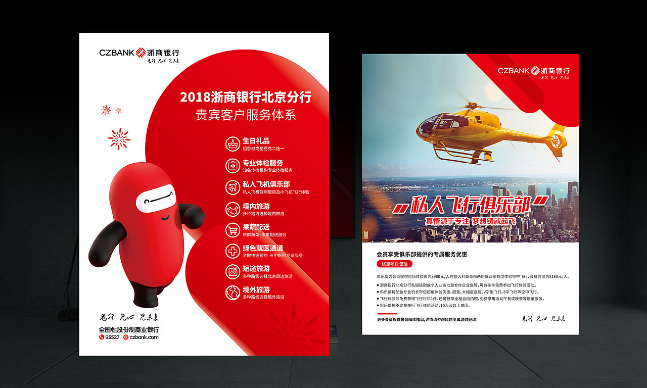 浙商银行海报/展架设计（图ZMTE2MDE2MTMy） - 宣传物料 - 站酷设计师一护视觉原创素材 - 站酷ZCOOL