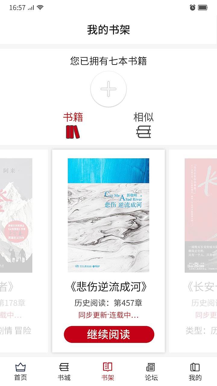 听书阅读APP（图ZMTk1MDA1MTcy） - APP界面 - 站酷设计师白开水rln原创素材 - 站酷ZCOOL